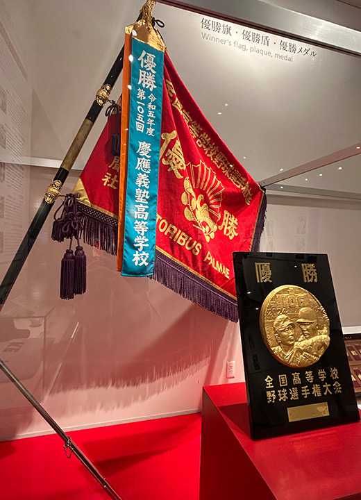 夏の高校野球企画展2025 受け継がれる名将特集｜企画展｜甲子園歴史館