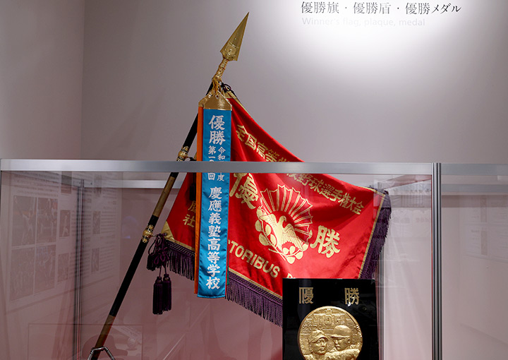 夏の高校野球企画展2025 受け継がれる名将特集｜企画展｜甲子園歴史館