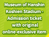 Museum of Hanshin Koshien Stadium - Admission ticket with original online-exclusive item