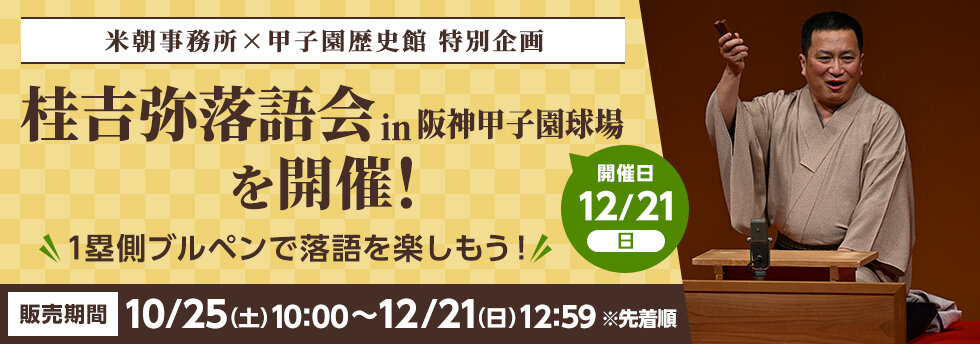 slide_rakugo.jpg