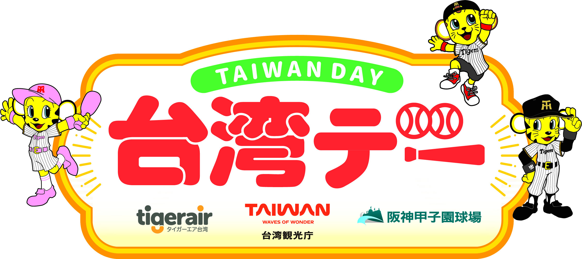taiwanday_logo2026 (2).jpg